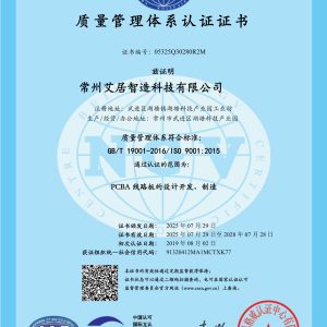 ISO9001 Quality Management-iHOME