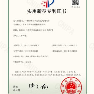 iHOME Fail-safe Control Box Utility Model Patent